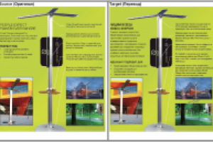 Уличное зарядное устройство