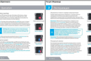 Руководство по эксплуатации фонаря