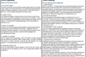 Зарядное устройство на топливных элементах