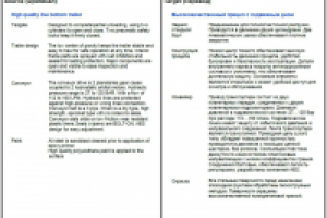 ТКП на полуприцеп