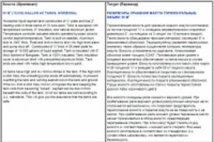 ТКП на асфальтобетонный завод