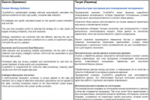 Программный комплекс