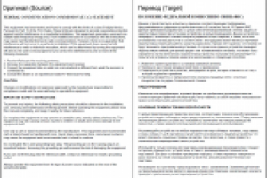 Правила использования электронного устройства