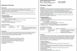 Инструкция по ремонту автомобиля