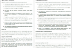 Авиасвязь и аэродинамика самолета