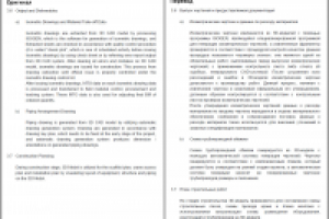 3D-моделирование в проектных работах