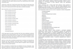 Вариант восстановления сточных вод