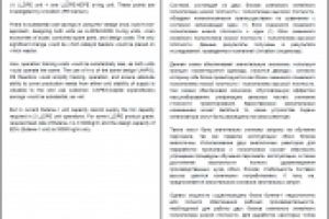 Блок сменимого линейного полиэтилена