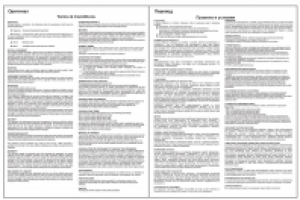 Перевод условий участия в выставке Fire India 2013