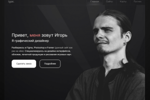 Сайт-визитка