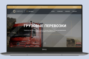 Транспортная компания