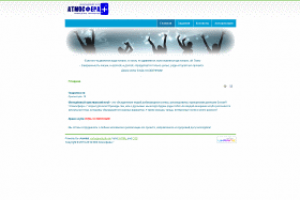 Молодёжный христианский клуб Атмосфера +