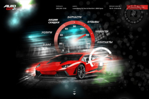 Станция технического обслуживания