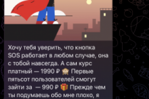 Бот автоворонка для психолога🧠