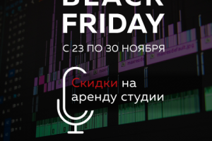 Рекламный баннер студии звукозаписи