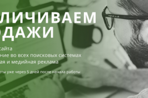 Заглавный баннер сайта