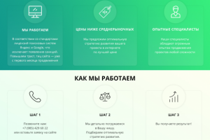 Баннер для сайта