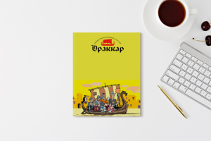 Рекламно — художественное агентство «Драккар»