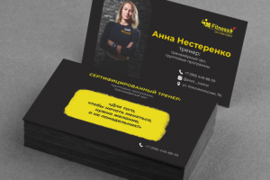 Визитка для тренера