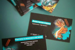 Визитка для художника - пастелиста