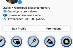 Отрисовка обложек для хайлайтов в Instagram