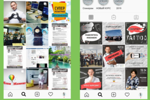 Оформление аккаунта Instagram (до/после)