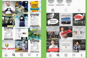 Оформление аккаунта Instagram (до/после)