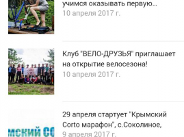 Навигация по мобильному приложению