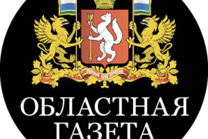 Новости и другие тексты (публикации в "Областной газете")