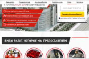 Редактирование лэндинга