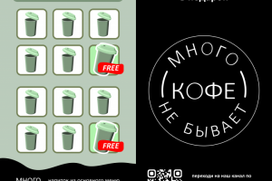 "Много кофе не бывает"