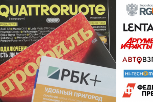 Продвижение экспертов транспортной тематики в СМИ