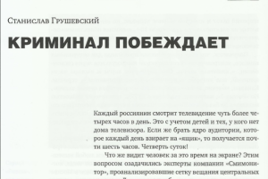 Статья в журнале "Искусство кино"