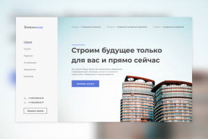 Корпоративный сайт для DreamHouse