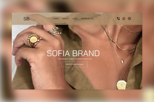Landing Page для магазина бижутерии