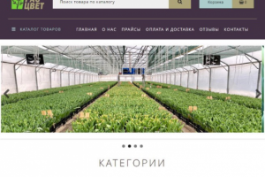 Агрофирма "Расцвет"