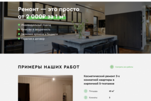 Журавлев Ремонт
