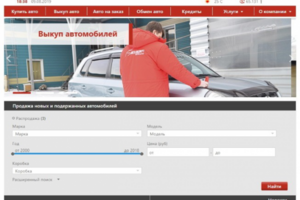 Автосалон "Автоэксперт"