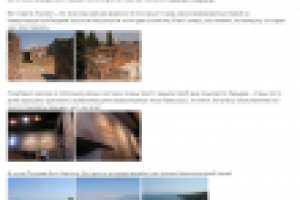 ...и мы в сердце этой благословенной страны...