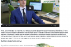 Правила пользования кредитной картой Сбербанка