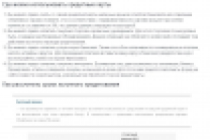 Правила пользования кредитной картой Сбербанка