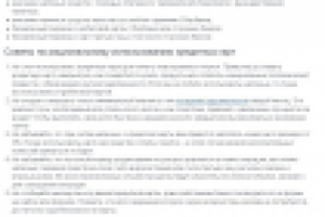 Правила пользования кредитной картой Сбербанка