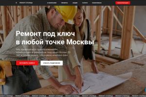 Ремонт под ключ