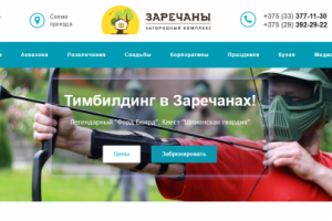 Редизайн и улучшения интернет магазина на CMS Wordpress