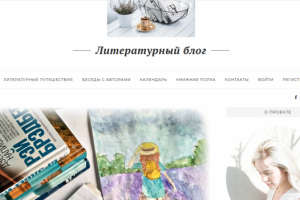 Разработка авторского блога на шаблоне для CMS Wordpress