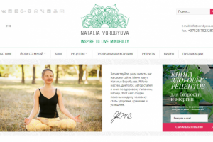 Исправления в коуч-блоге на CMS Wordpress