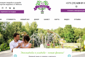 Исправления лэндинга для повышения конверсии.