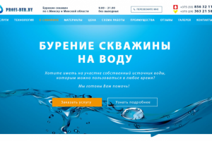 Разработка лэндинга (Landing Page) о бурении скважин