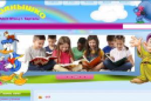 Сайт детского сада г. Карталы