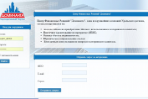 Корпоративный портал финансовой компании "Доминанта"